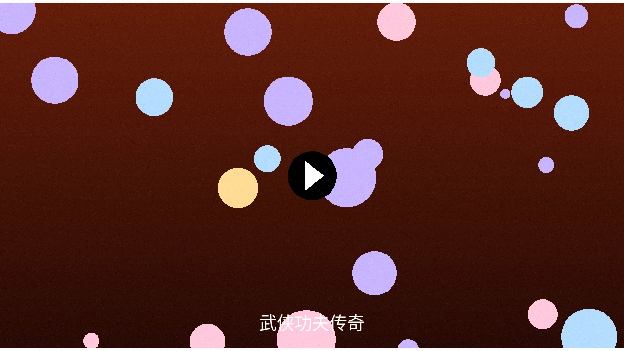 伦理片核心优势介绍视频封面